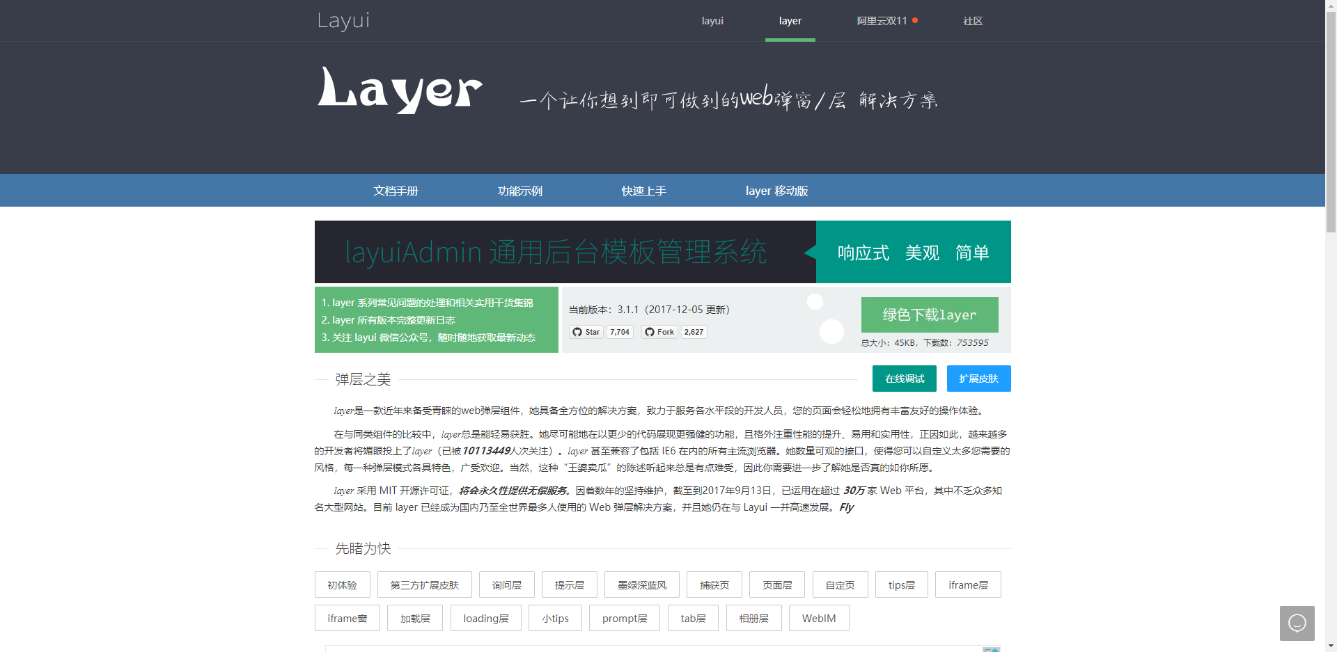 微信截图_20191106103049.png